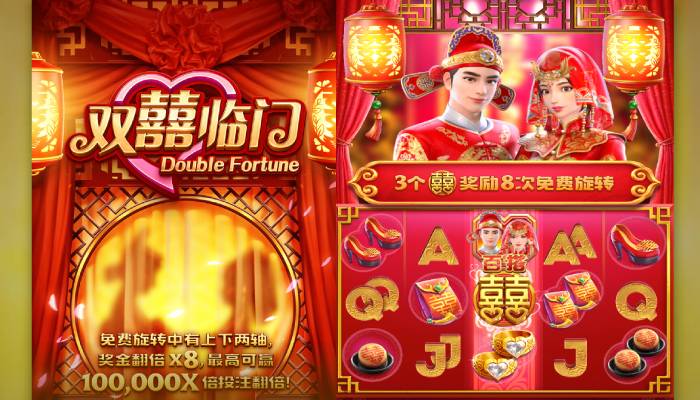 欧宝娱乐PG电子《双喜临门》高阶技巧：双屏幕同步旋转下的倍数重叠策略