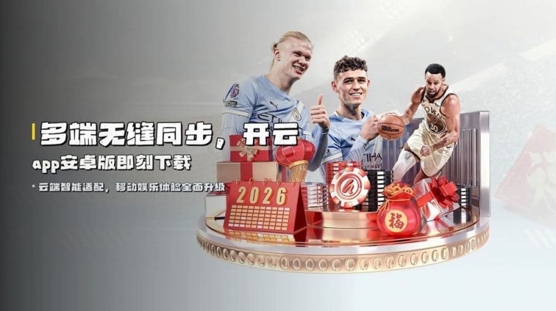 欧宝娱乐开云体育资金安全保障机制深度解析：2026年的“银行级”防线