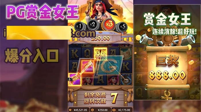欧宝娱乐赏金女王引爆冒险类老虎机热潮