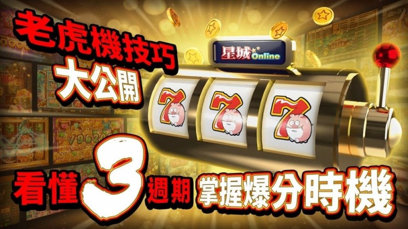 欧宝娱乐狂野旋风老虎机玩法机制解析：从设计逻辑到理性娱乐策略